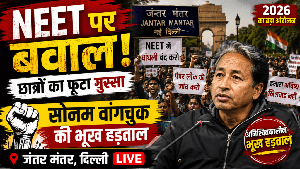 Sonam Wangchuk Jantar Mantar Protest 2026